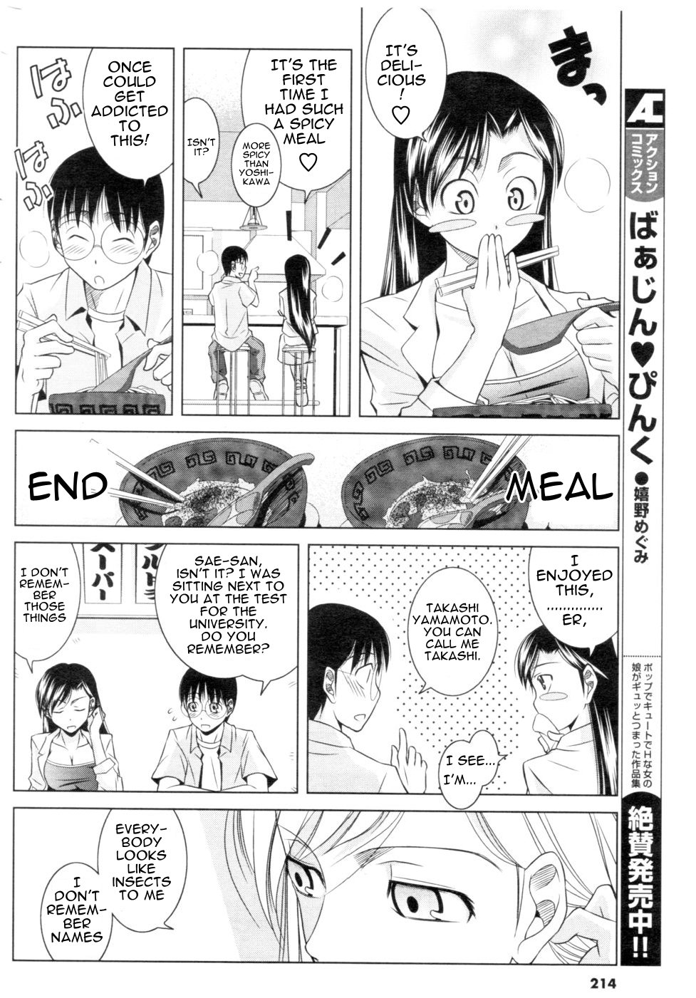 [Matsumoto Kichiji] Koi no How To Manual | Love Manual How-to (Men's Young 2006-12) [English] [Sling] page 5 full