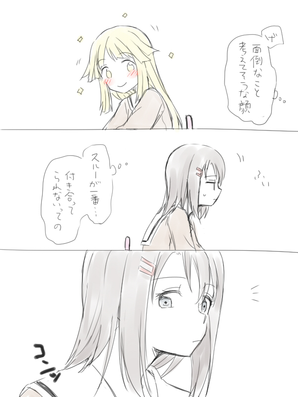 [Miso Tya] BanDrea Yuri Matome (BanG Dream!) page 23 full