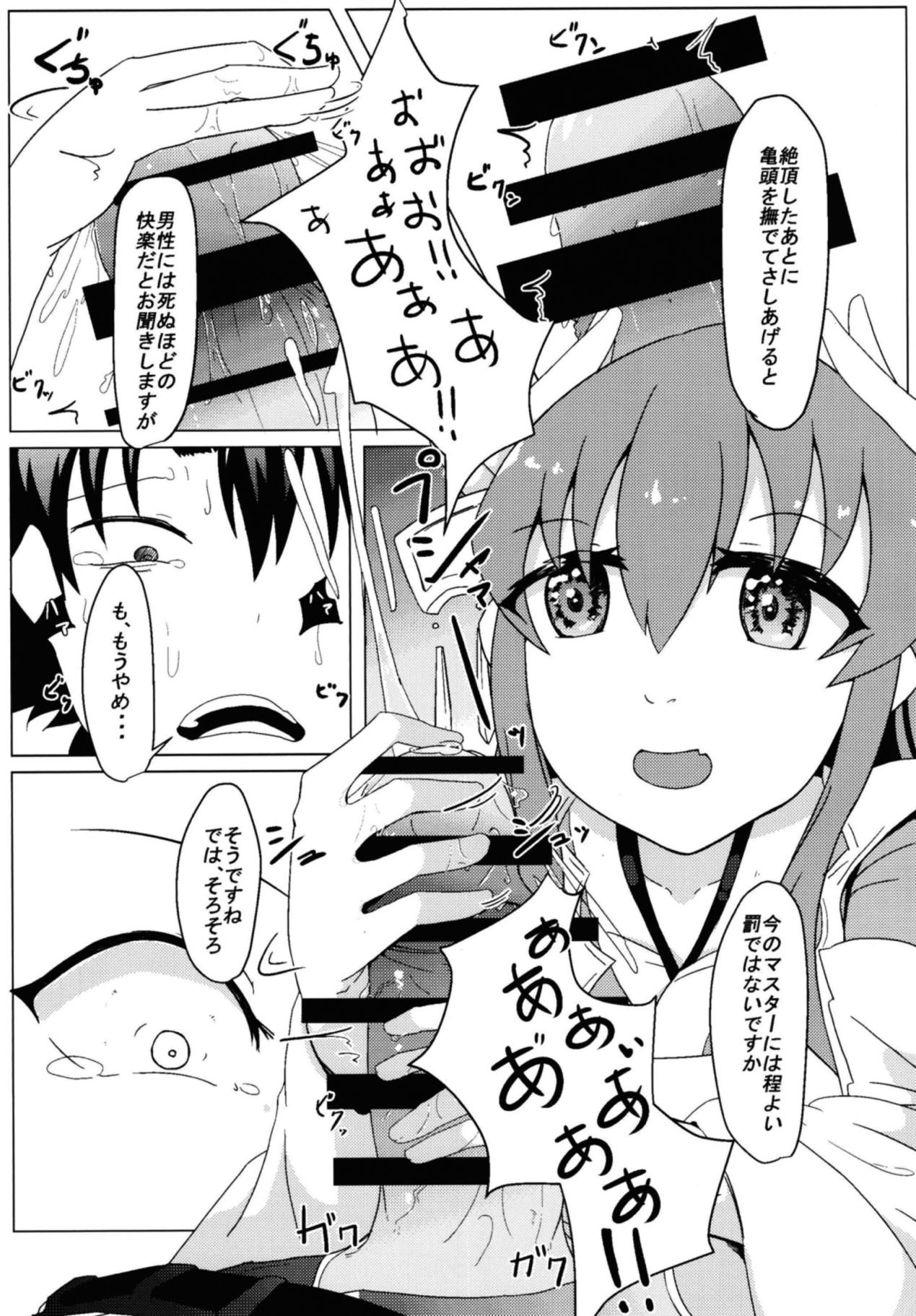 (COMIC1☆13) [Ankan-ke (Ureup)] Kiyohime no Master Otoshi (Fate/Grand Order) page 14 full