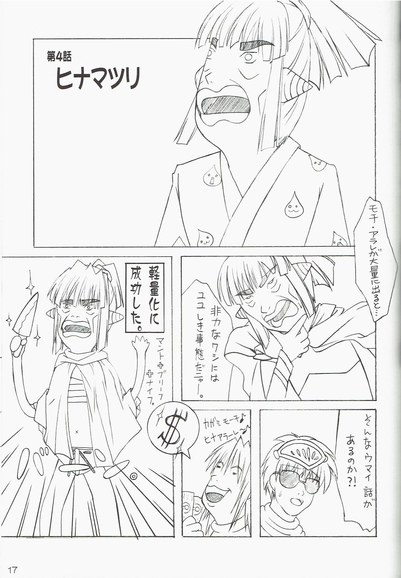 (CR33) [Promised land, Hakkaisan (Tachibana Akari, Murakami Moe, Mya Katsuki)] GO☆FIGHT☆WIN!! IV (Ragnarok Online) page 17 full