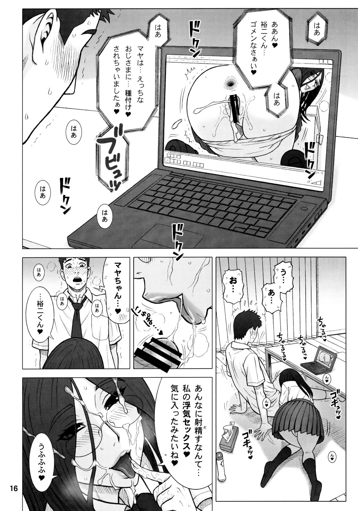 (C88) [Kaiten Sommelier (13.)] 33Kaiten - Majime Bitch no Kousai Hou. page 15 full