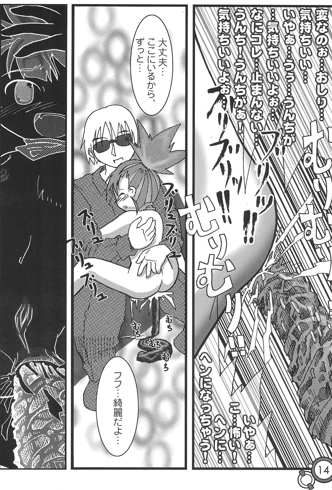 (C62) [Gutenberg no Musume (ko.darts)] Mousou Uploader (Digimon Tamers) page 16 full