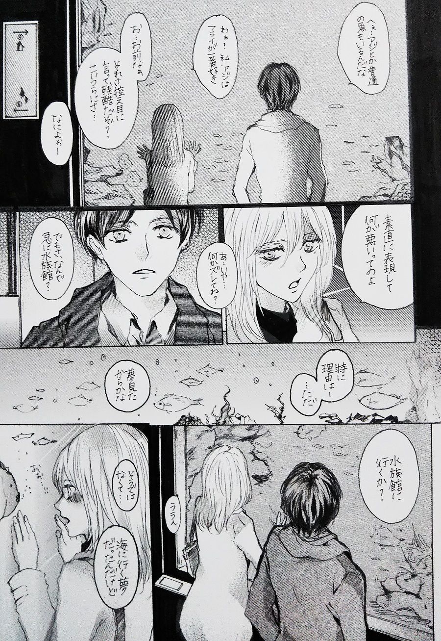 (CCOsaka117) [meisoukairo (Erina Yuyu)] Kimi to Watashi no Renai Jijou Half a sleep (Shingeki no Kyojin) page 11 full