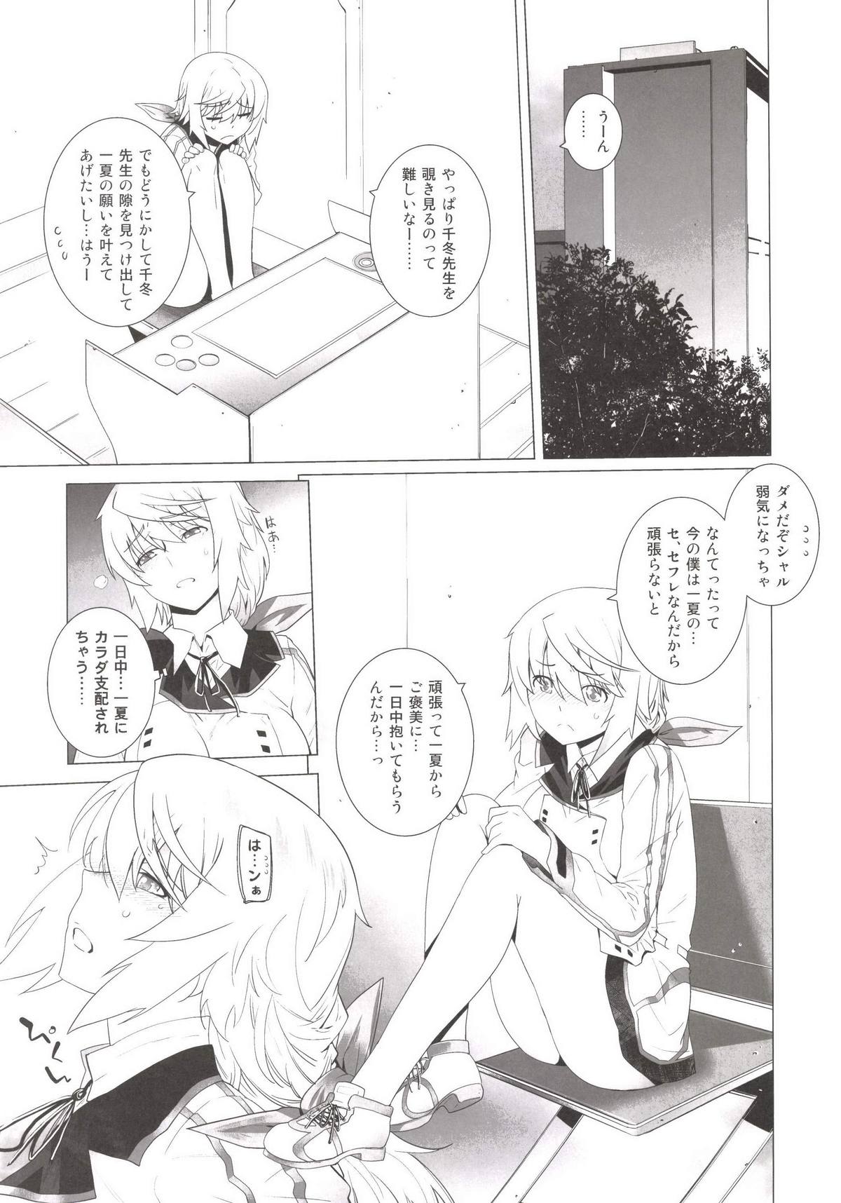 [Kouchaya (Ootsuka Kotora)] LOVE SLAVE 2 (Infinite Stratos) [Digital] page 7 full