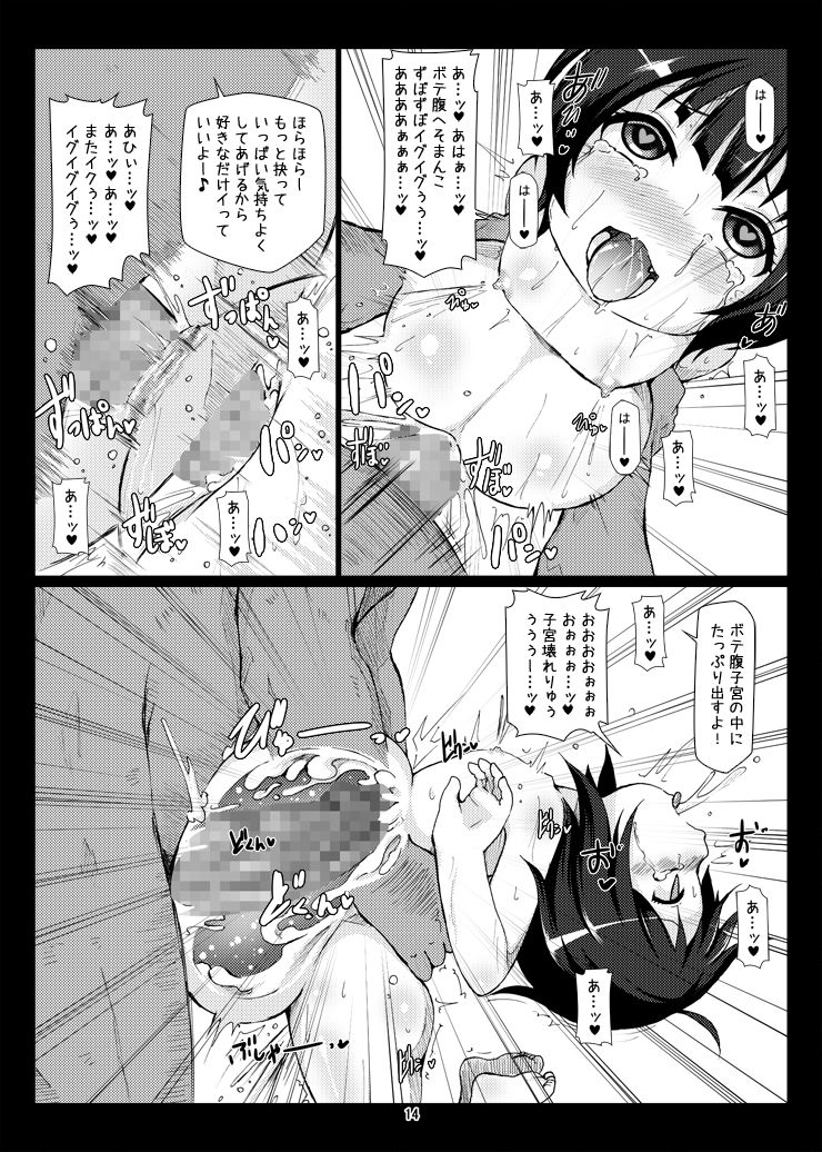 [Hakujira Uminekodan (Shimuu)] Gokubote Chimametai (Gochuumon wa Usagi desu ka?) [Digital] page 13 full