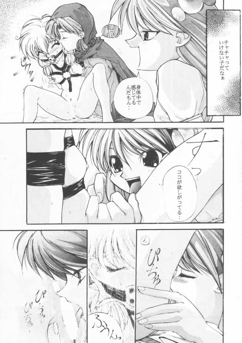 [Oosaka Gundan (Ugeppa)] Hime-chan no Ribbon (Akazukin Chacha) page 7 full