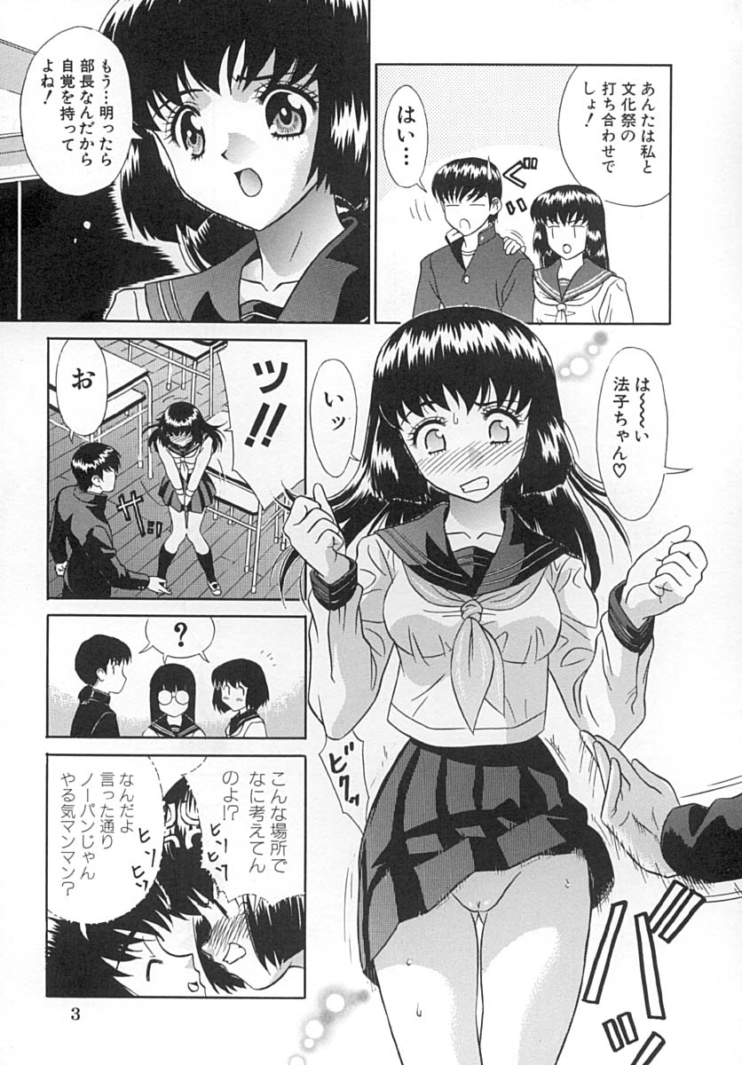 [KIKI] Hatsu Mitsu (First Honey) page 6 full