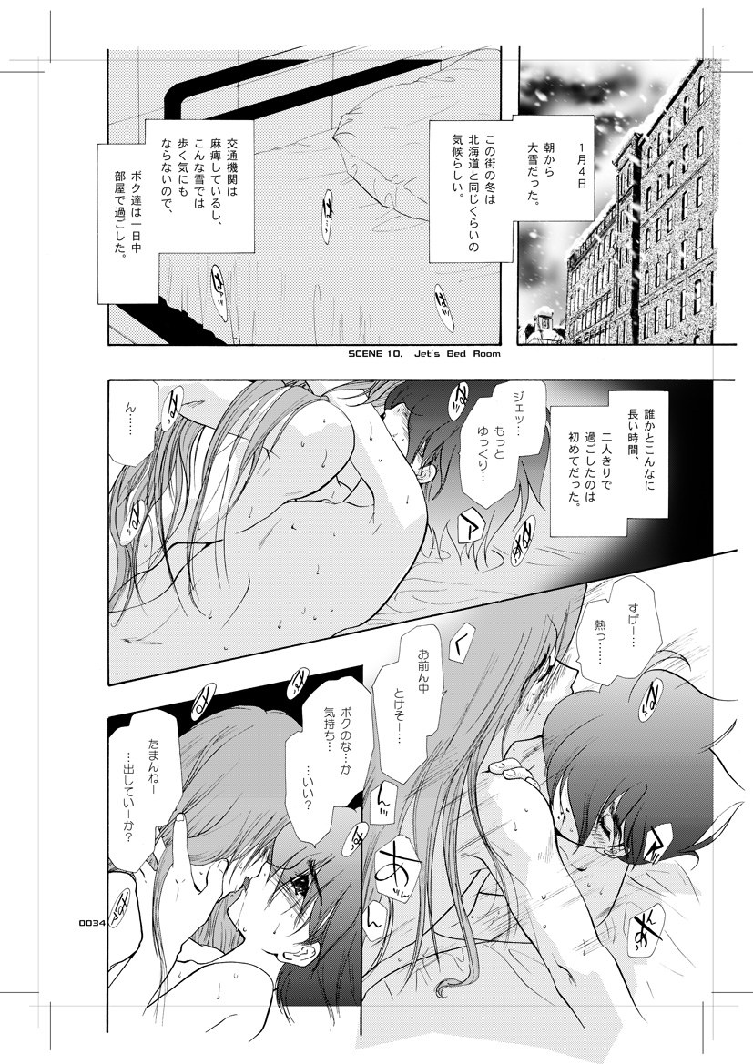 [Seinendoumei (U-K)] Seinen Doumei MODE.9 (Cyborg 009) [Digital] page 33 full
