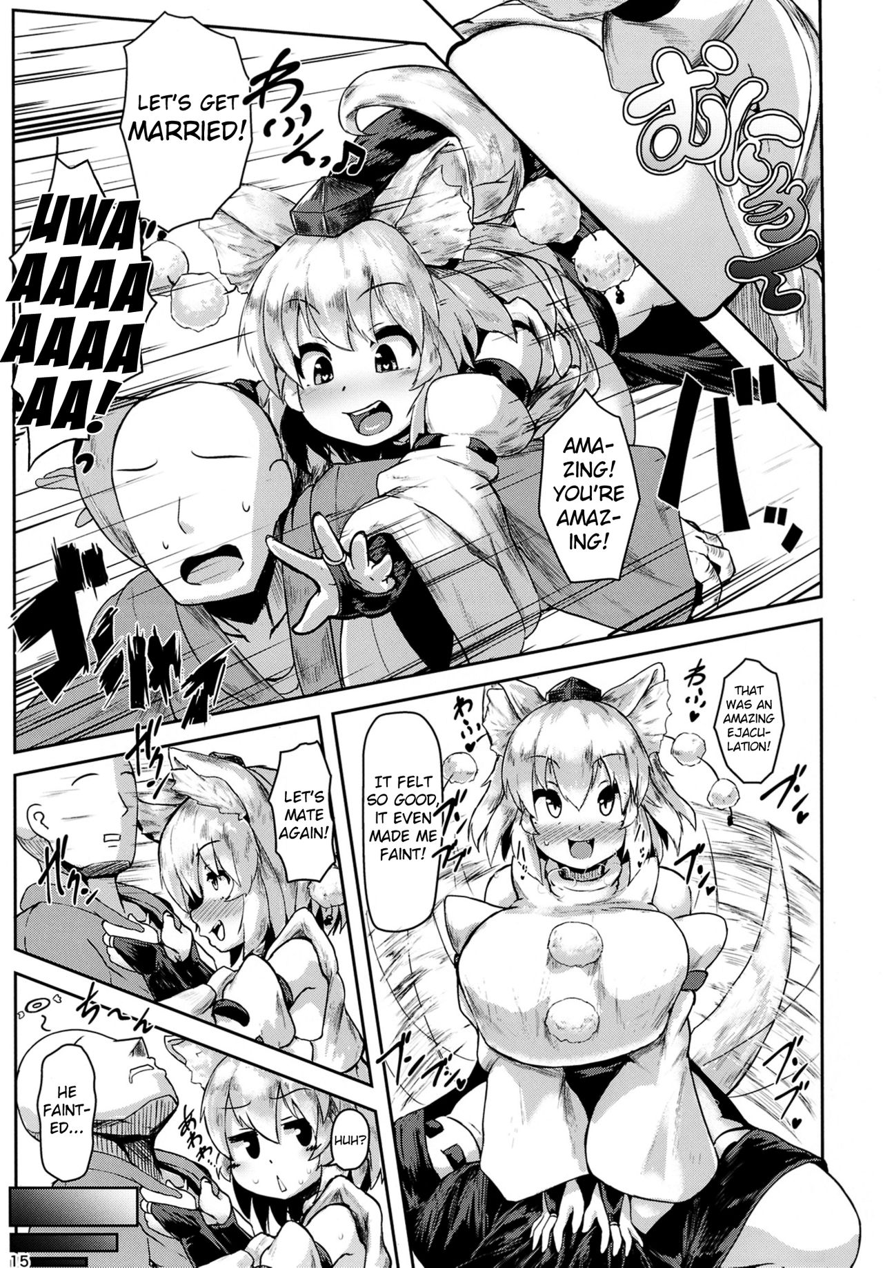 [Cheese Company (Peso)] Oppai Momiji (Touhou Project) [English] [Digital] page 15 full