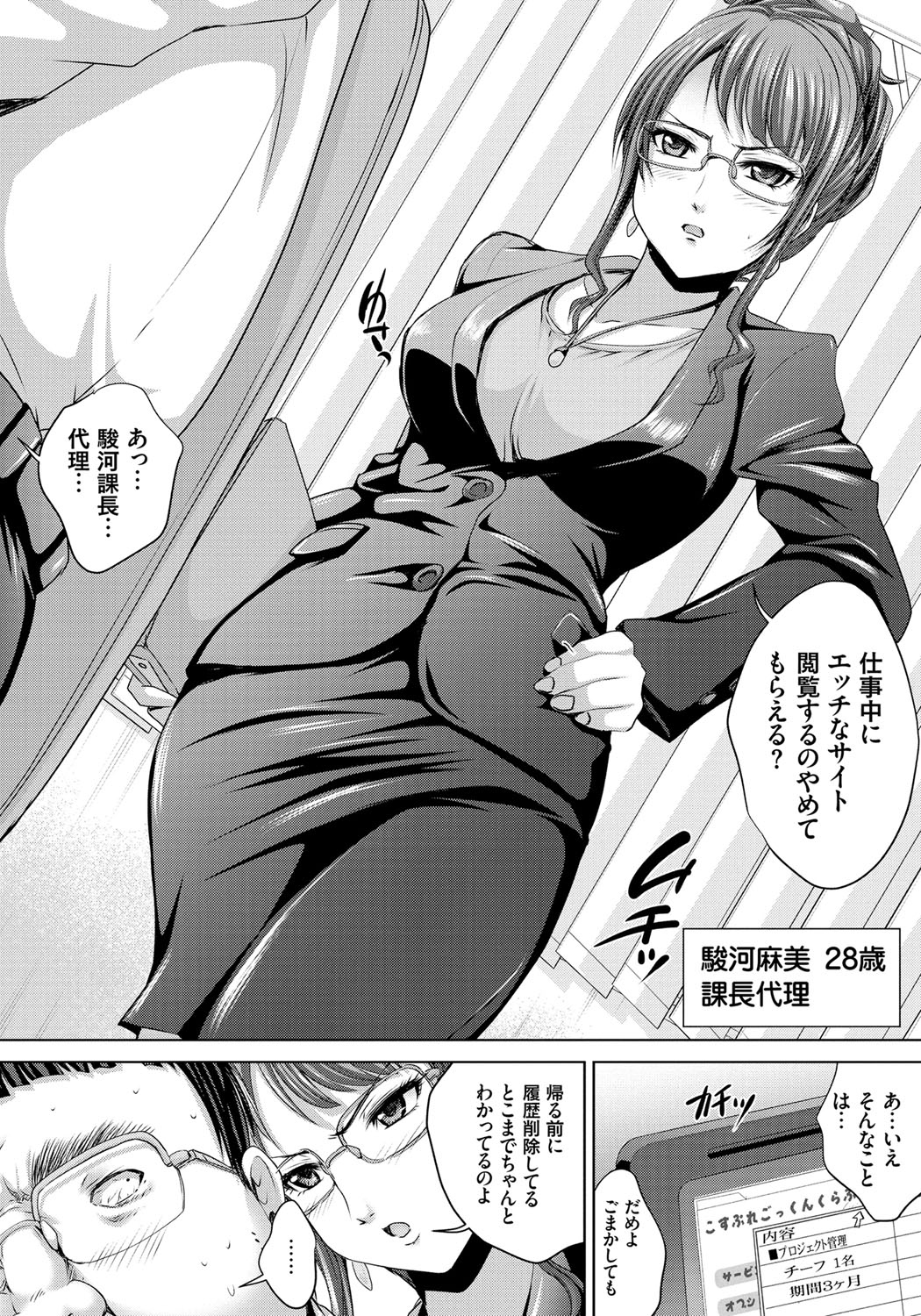 [Nao Takami] Hitozuma Saimin Enkou [Digital] page 29 full