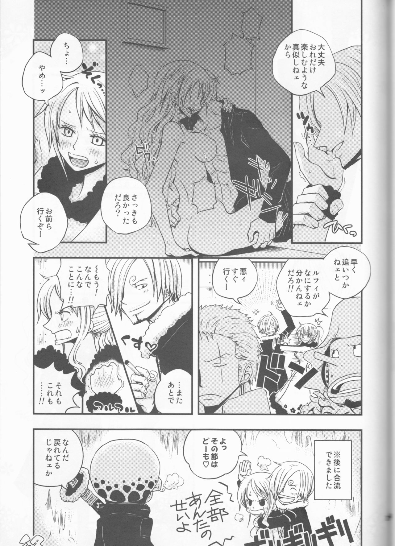 (C82) [Orange Typhoon (Yamada Enako)] Change Over (One Piece) page 30 full