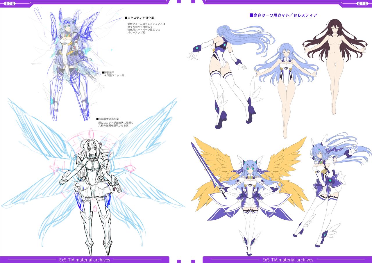 光翼戦姫エクスティアコンプリートエディション設定画集 page 40 full