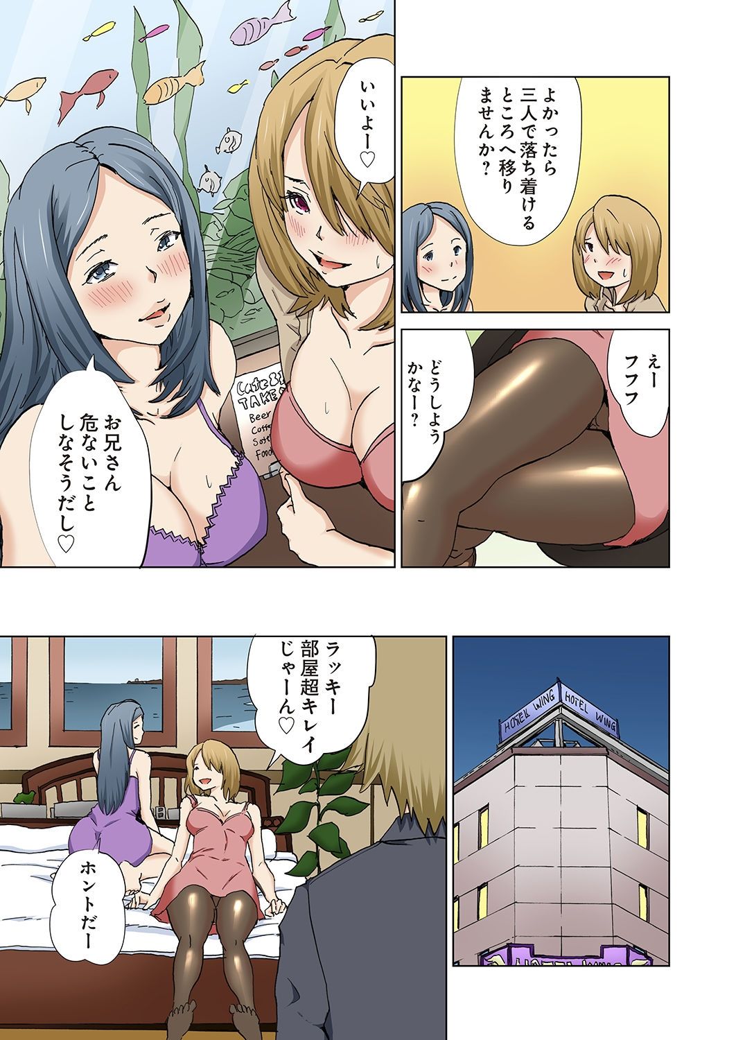 [Lithium, Yamamoto Hyugo] Imouto ga Suki de Suki de Tamaranai page 19 full