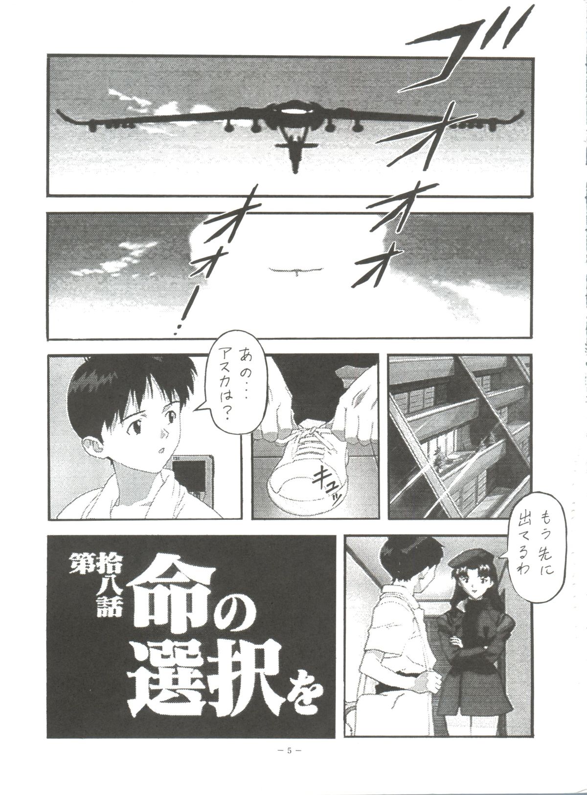(C51) [ALPS (Various)] Look Out 36 (Various) page 4 full