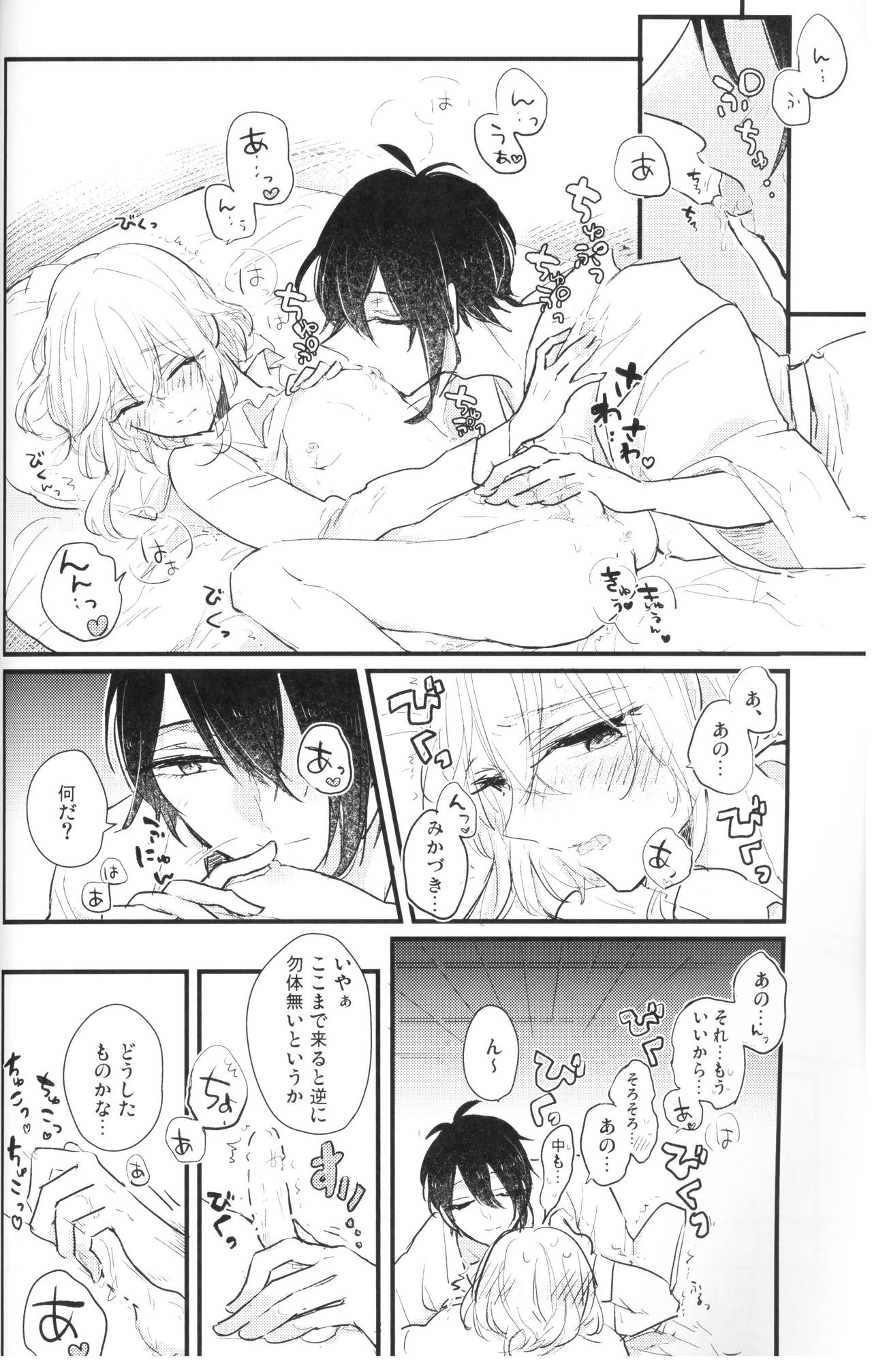 (Senka no Toki Hibana 11) [marigold (Momoe)] Ore wa Mikazuki no Karada Meate nanka ja Nai (Touken Ranbu) page 31 full