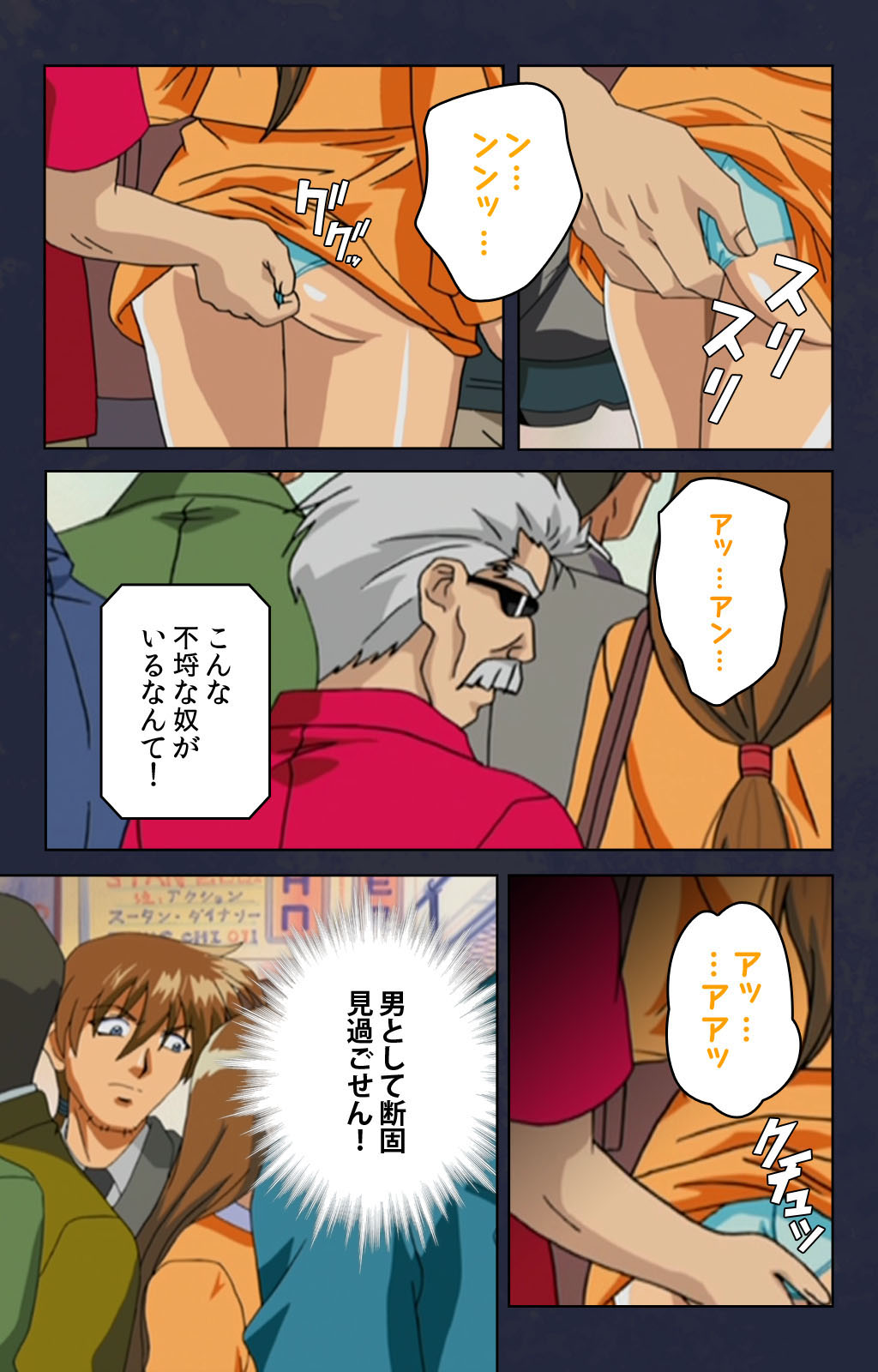 [Digital Works] [Full Color seijin ban] Chikan Densha kanzenhan page 28 full