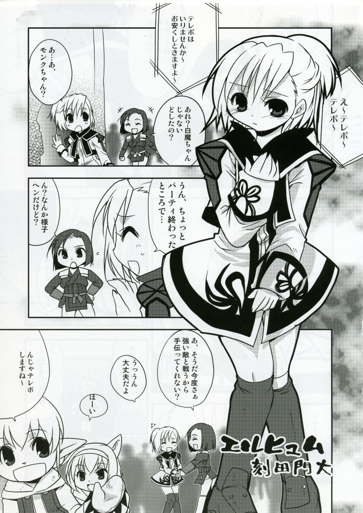 (C70) [Studio DHA (Various)] C'MON EVERYBODY SPECIAL 3 | CESP III (Various) page 18 full