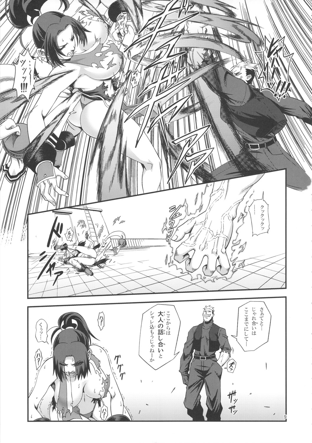 (SC51) [Tokkuriya (Tonbo)] Shiranui Muzan 2 (King of Fighters) page 8 full