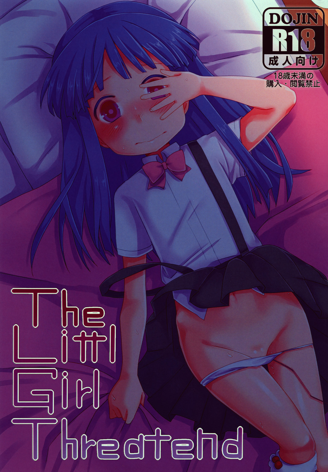 [Shishunki (Kakuzatou Yun)] The Littl Girl Threatend (Higurashi no Naku Koro ni) [Digital] page 1 full