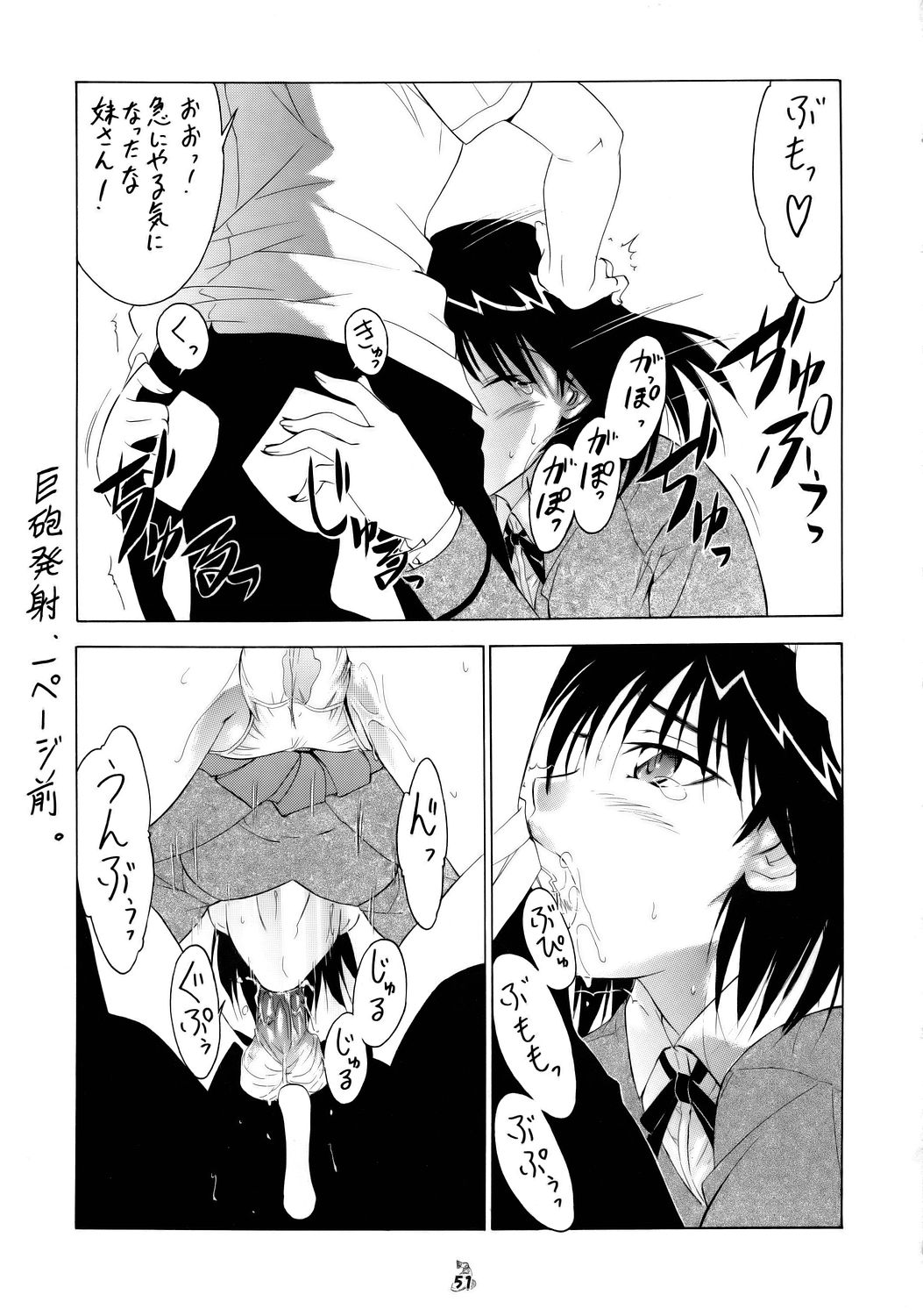 (CR37) [Tsurikichi-Doumei] Non-Dema-R ～Koufu Hen～ (Various) page 50 full