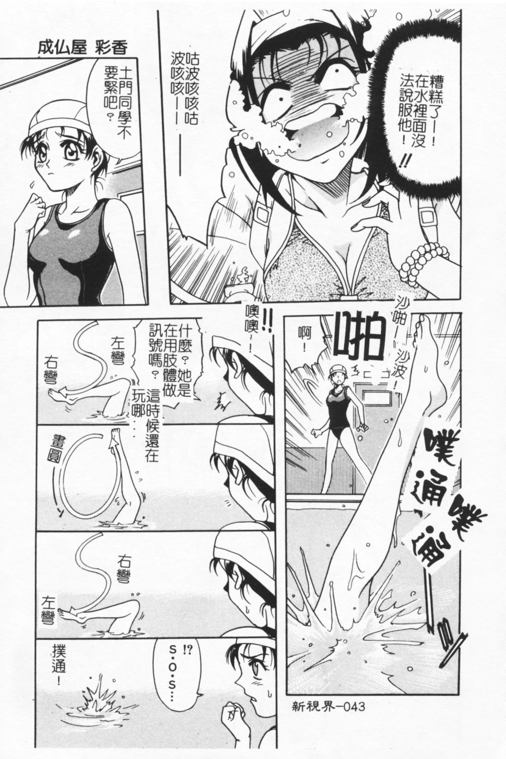 [Kyouichirou] Joubutsuya Ayaka [chinese] page 42 full