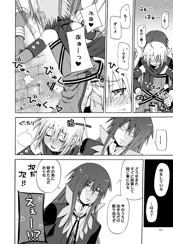 [Akunomangakarenmei (Clarin)] Akumanga-Daioh Symphonia Ratatosk no Kishi 2 (Tales of Symphonia) [Digital] page 13 full