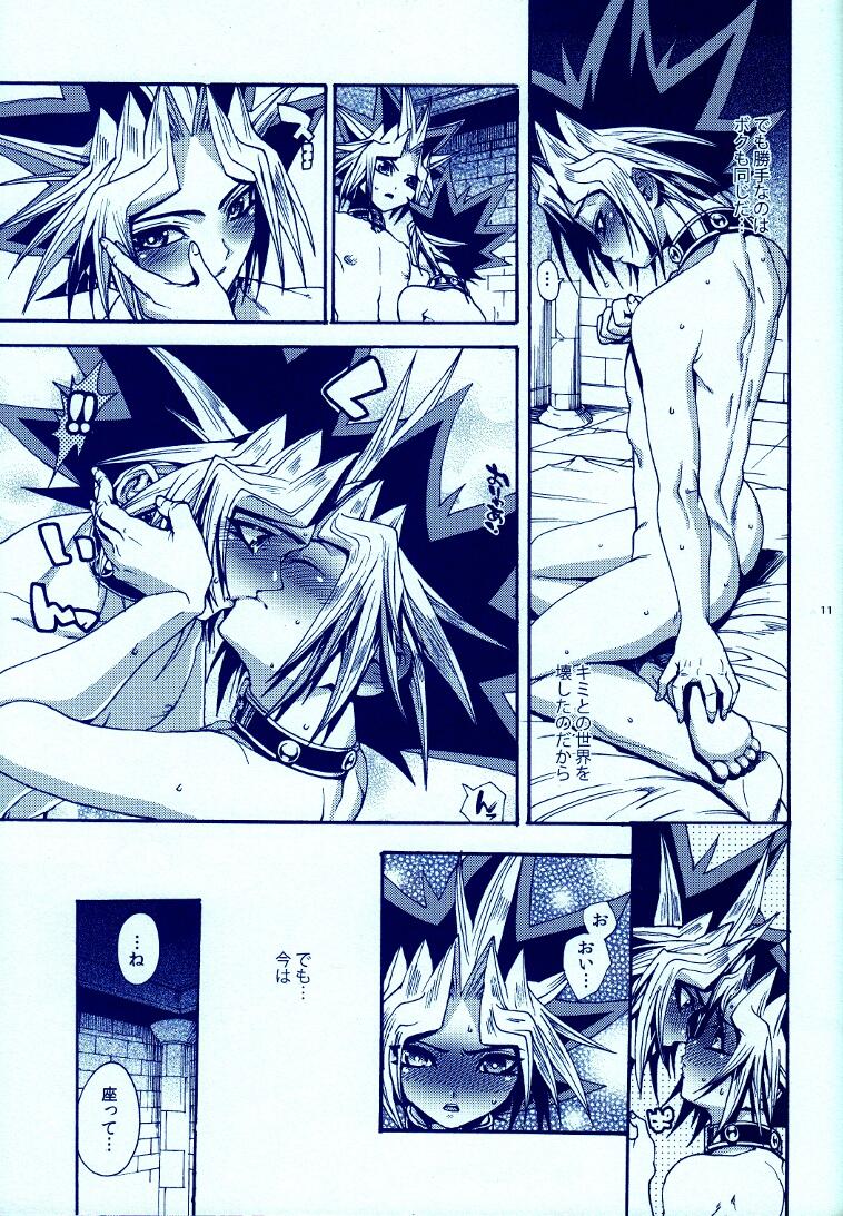 (C83) [Quartzshow (hari)] Aurora 4 (Yu-Gi-Oh!) page 10 full