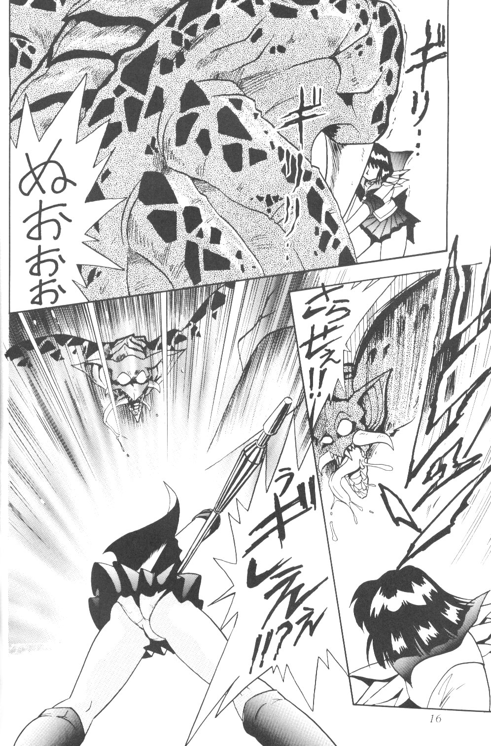 (C61) [Thirty Saver Street 2D Shooting (Maki Hideto, Sawara Kazumitsu)] Silent Saturn SS vol. 3 (Bishoujo Senshi Sailor Moon) page 15 full