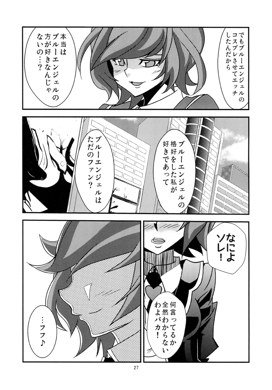 [Studio Strike (KET)] Aoi-chan to Koibito ni Narimashita (Yu-Gi-Oh! VRAINS) [Digital] page 27 full