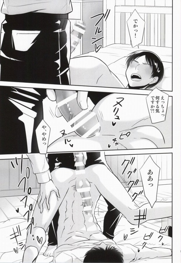 (C86) [btfly (mitchie)] 10 Dai to 30 Dai no XXX ni Tsuite (Shingeki no Kyojin) page 18 full