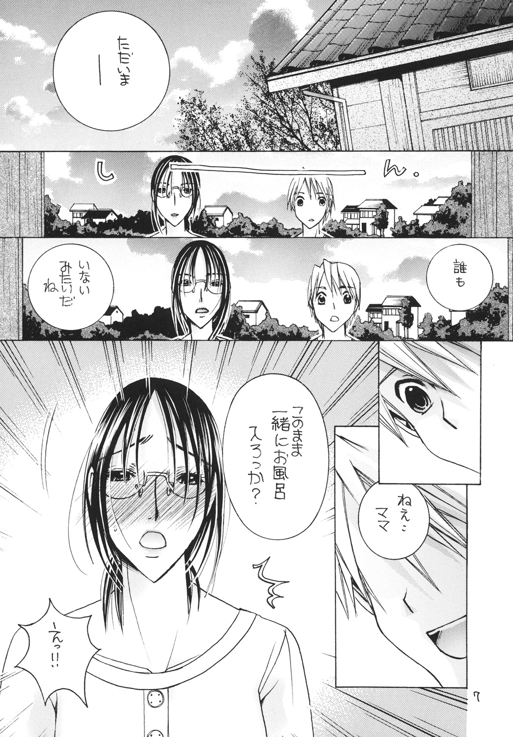 [M.MACABRE (Nyanko MIC)] Tsukutsuku Haha 11 [Digital] page 6 full