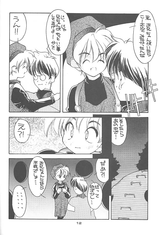 (C51) [Hiasobi Club (Fumizuki Kou)] NO BRAND LONELY WINTER page 11 full