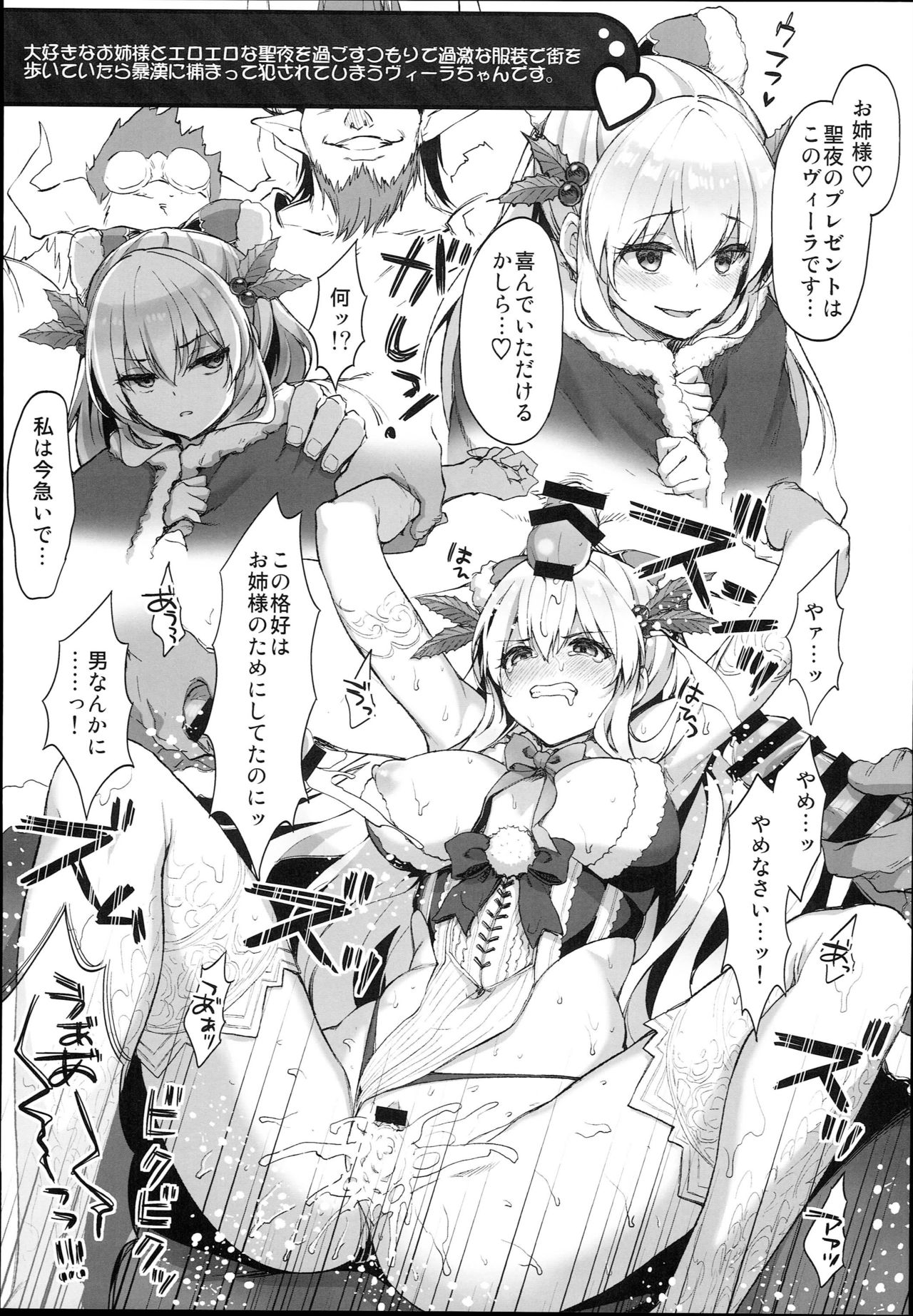 (C93) [Ichinose (Ichinose Land)] Konshuu no Ichinose (Granblue Fantasy) page 13 full