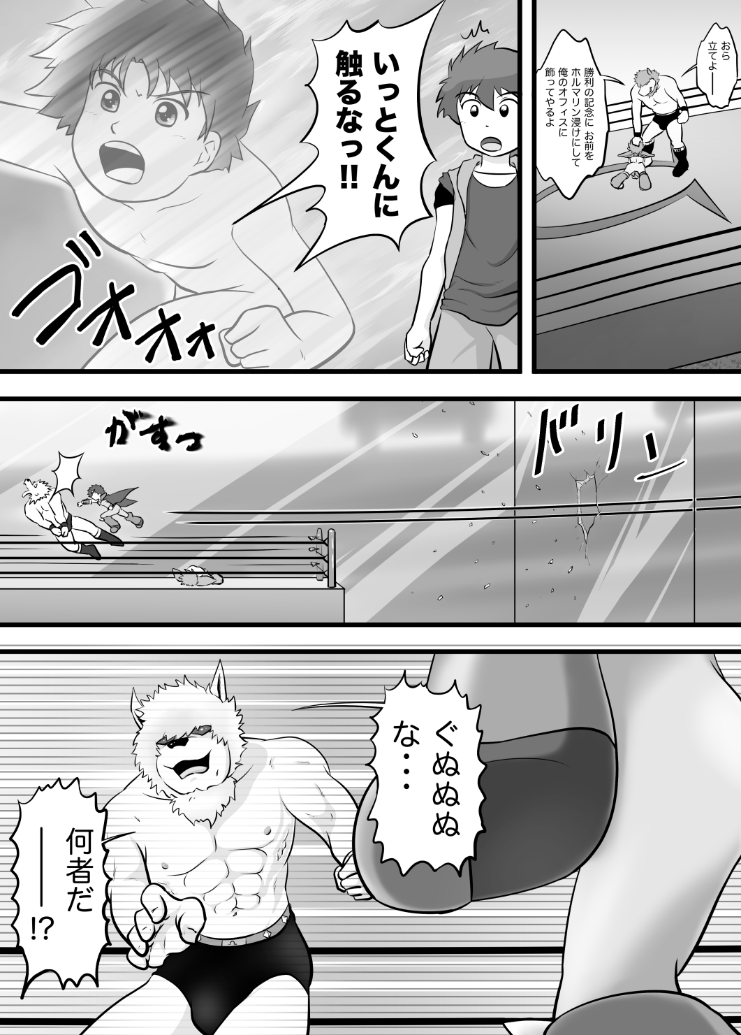 [Yoshitakashi Athletic (Yasaka)] STAR PHOENIX & GRYPHON: THE STAR HEROES page 12 full