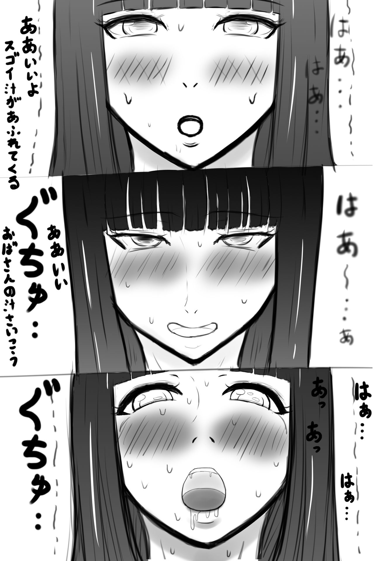 [Fundoshi] Misako-san... page 12 full