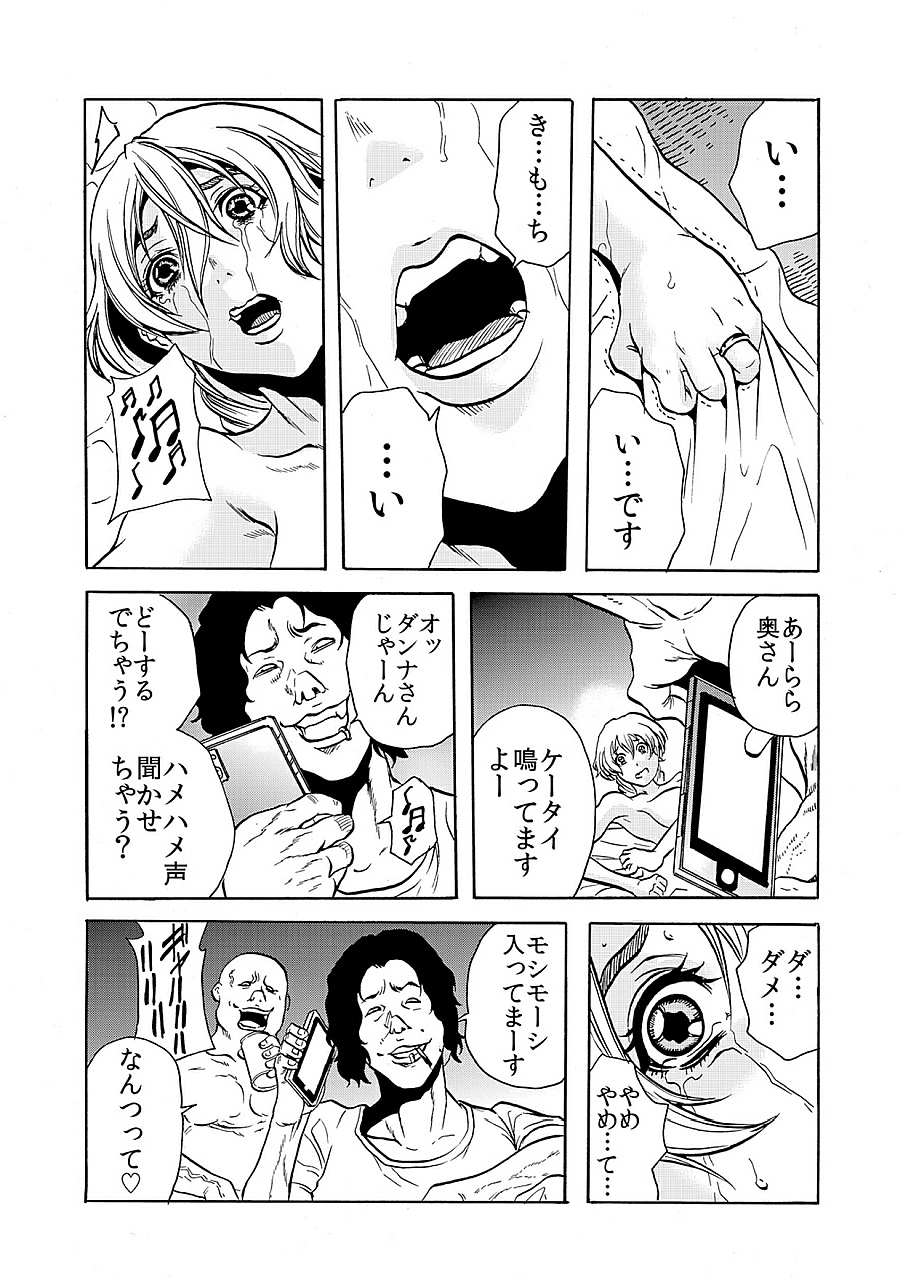 [Tachibana Naoki] Hitozuma Ingoku ~Kyousei-teki ni Choukyou Kaihatsu Sareru Karada~ 6 page 24 full