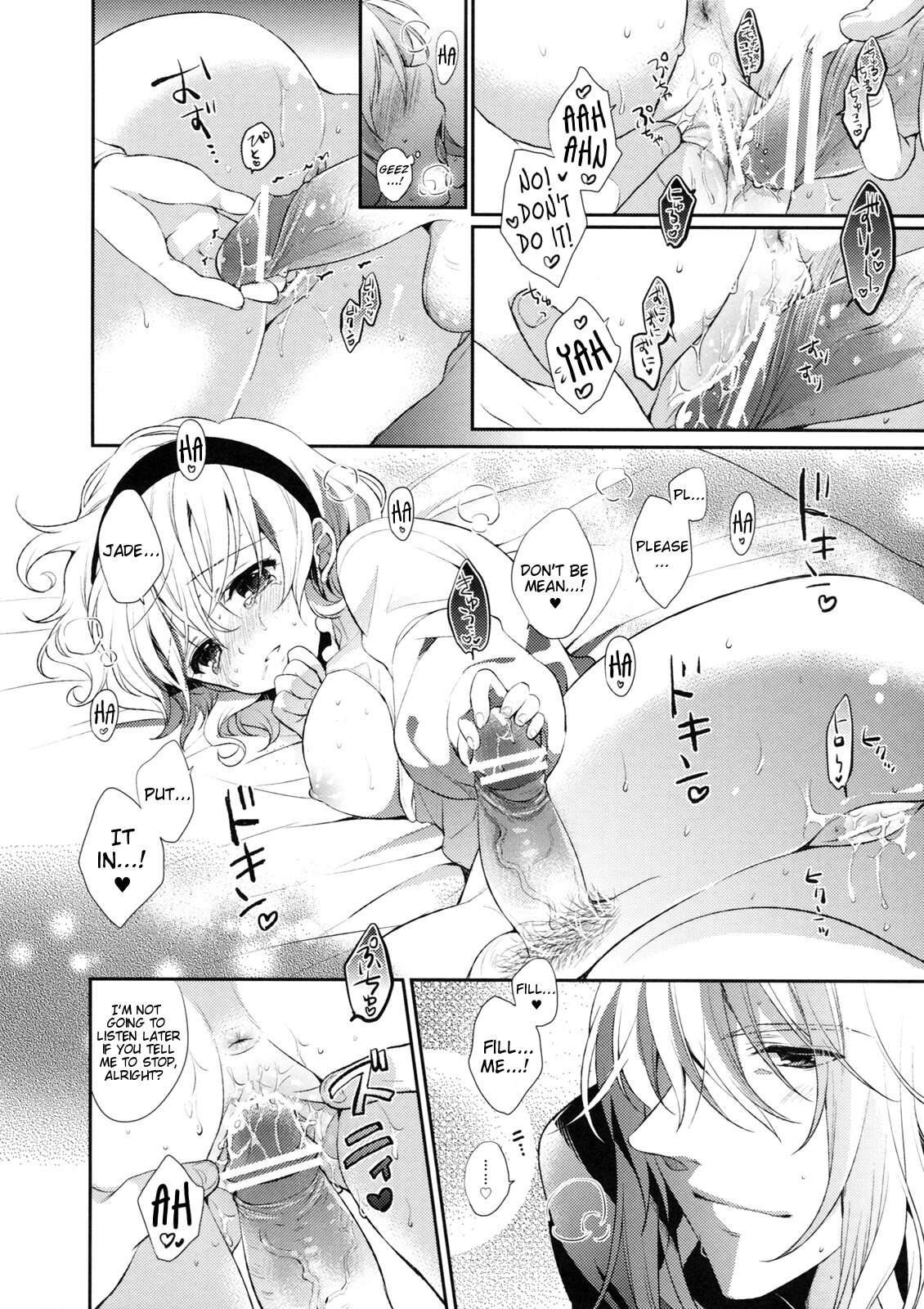 (C80) [Shinsen Gokuraku (Shuragyoku Mami)] Tropical Rainy (Tales of the Abyss) [English] [EHCove] page 20 full