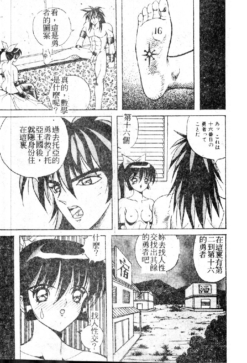 [Arai Kaikan] Utaou Ai no Uta wo Kanadeyou Ai no Melody [Chinese] page 127 full