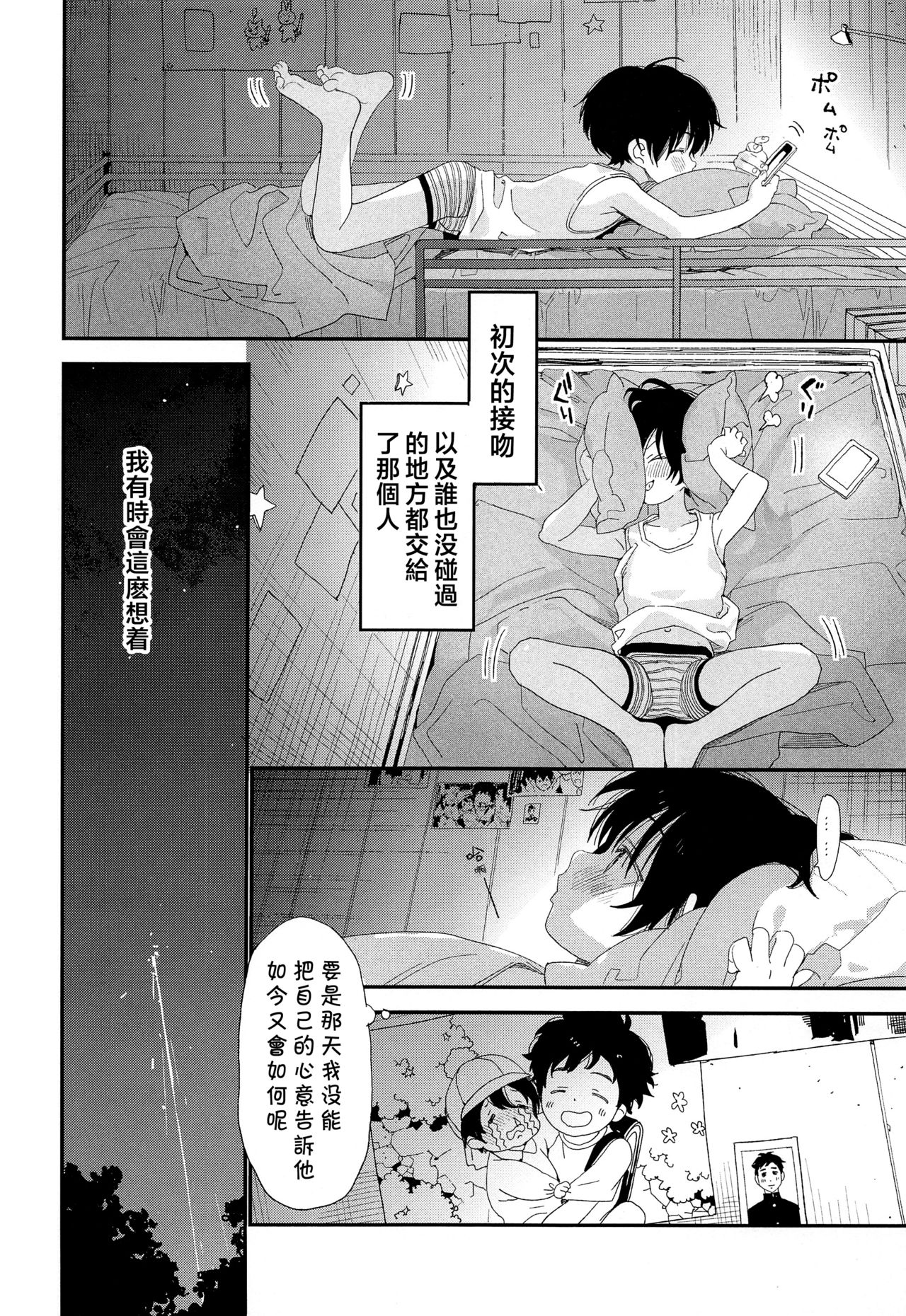 (C96) [S-Size (Shinachiku)] Hanabi no Oto ga Kikoenaku Naru Made [Chinese] [theoldestcat汉化] page 5 full