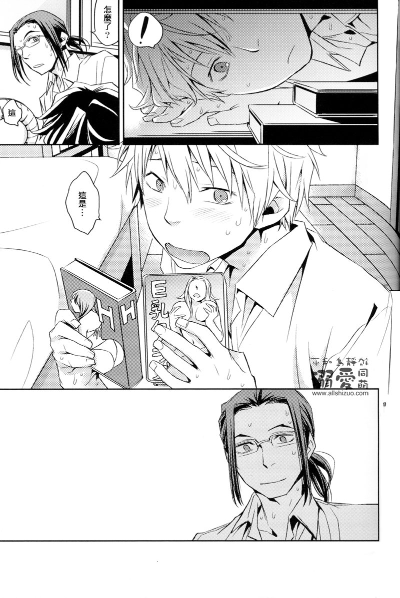 [Crazy9 (Ichitaka)] Stigma (Durarara!!) [Chinese] page 6 full