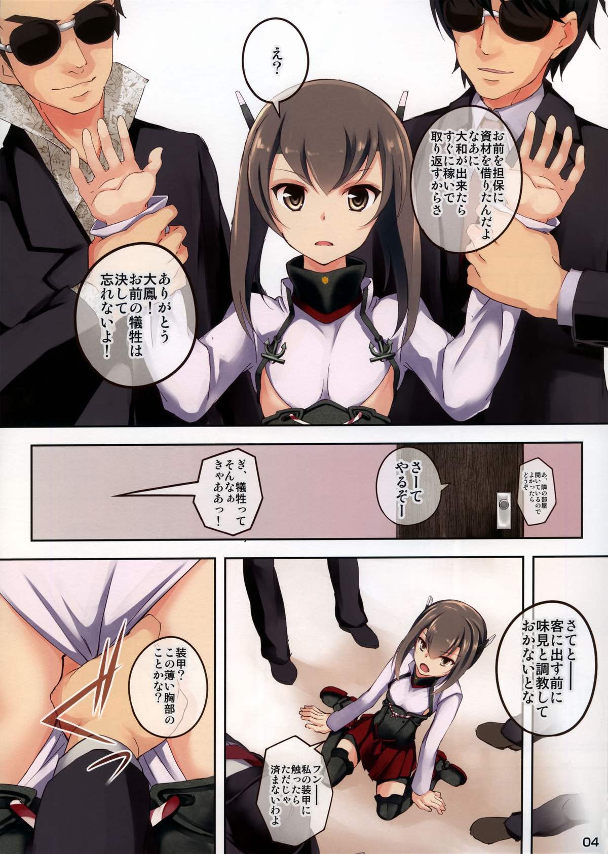 (SC62) [Seven Days Holiday (Koga Nozomu, Shinokawa Arumi)] Yamato ga Kite kurenai node Taihou ga Karada o Hatte Teitoku no Onegai o Kiku Hanashi (Kantai Collection -KanColle-) page 3 full