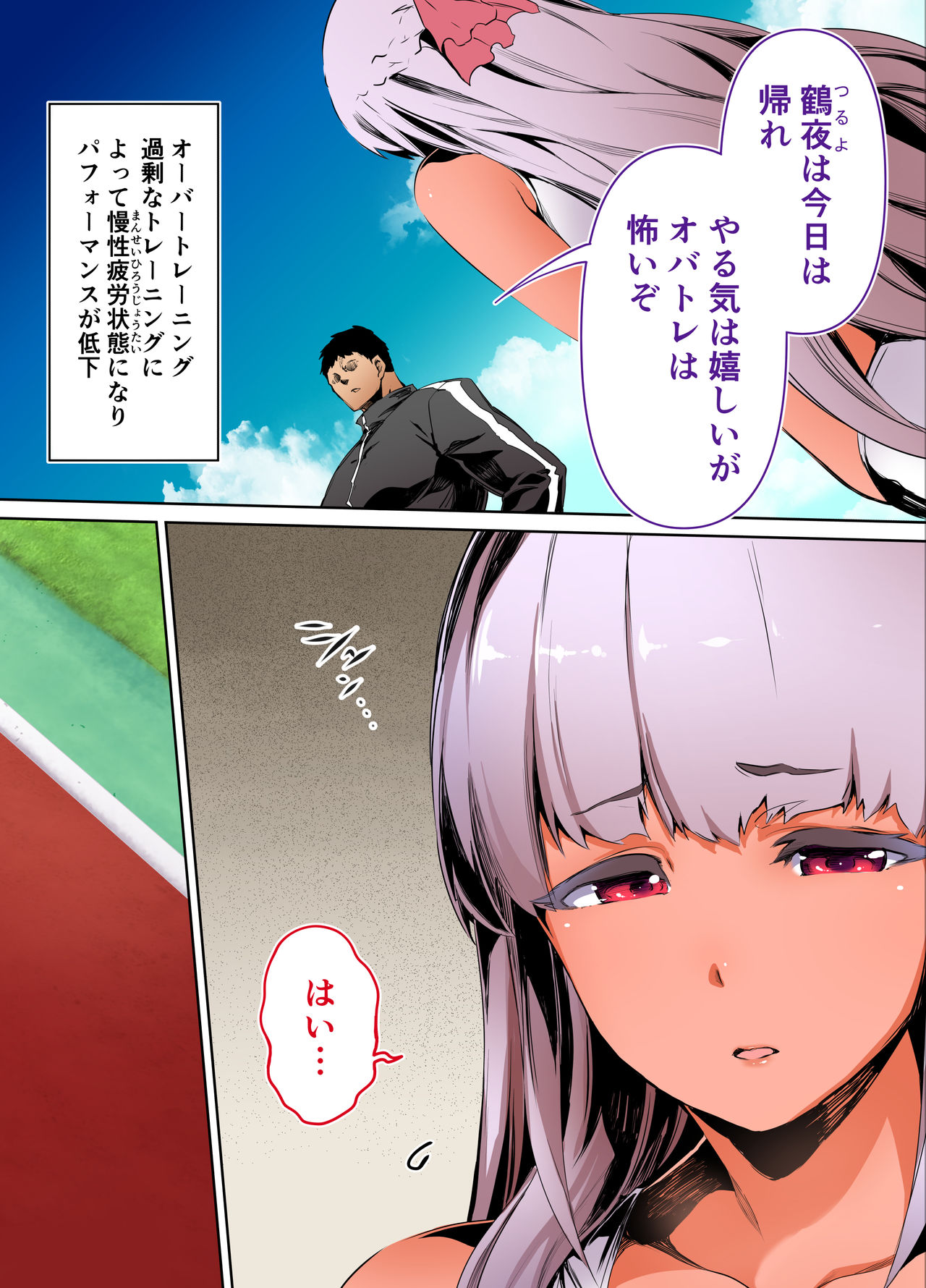 [STUDIO HUAN (Raidon)] Rikujoubu Buchou to Fukubuchou wa Ore no Nama Onaho!!! Kasshoku Hada Ban page 8 full