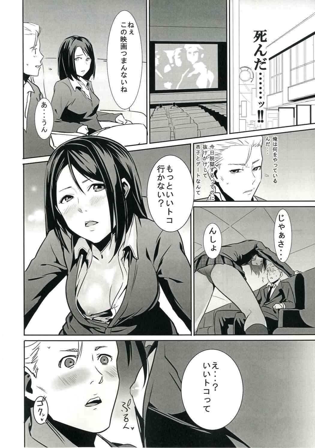 (C89) [Drawpnir (Akechi Shizuku)] Prison Paradise (Prison School) page 11 full