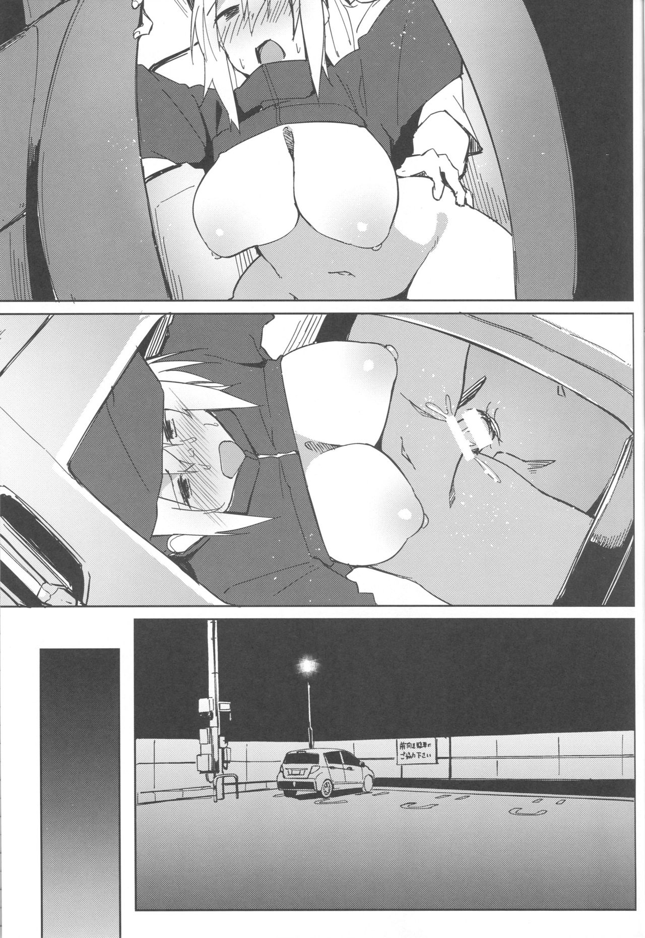 (C96) [Flicker10 (Kuronyan)] Resort made no Tojou de Car Sex desu yo!? (Fate/Grand Order) page 22 full