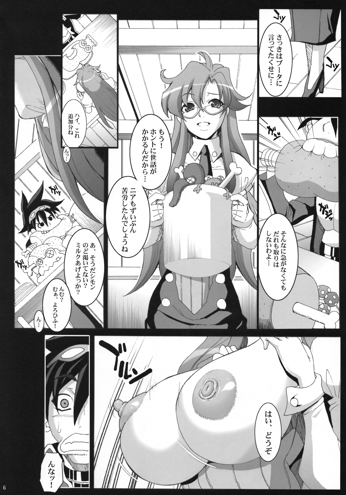 (C74) [Youkai Tamanokoshi (CHIRO)] Lost Delusion (Gurren Lagann) page 7 full