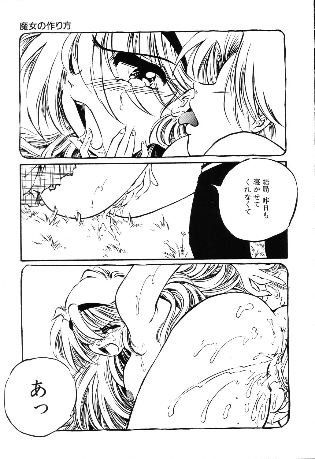 [Ooyama Mimizu] AWARE page 45 full