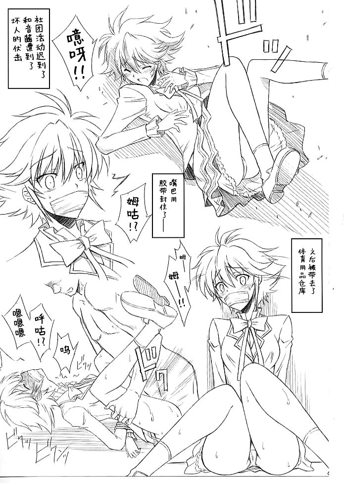 (C80) [BLUE GARNET (Seizawa Katsumi)] Mugen Houyou (Suite Precure) [Chinese] [不咕鸟汉化组] page 34 full