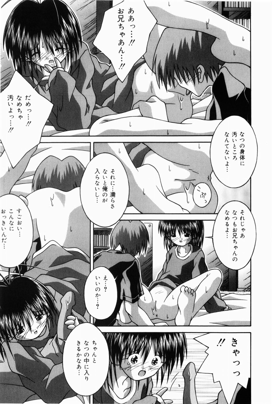 [Tsurugi Motoaki (Sakemasu)] Oaji wa Ikaga page 48 full