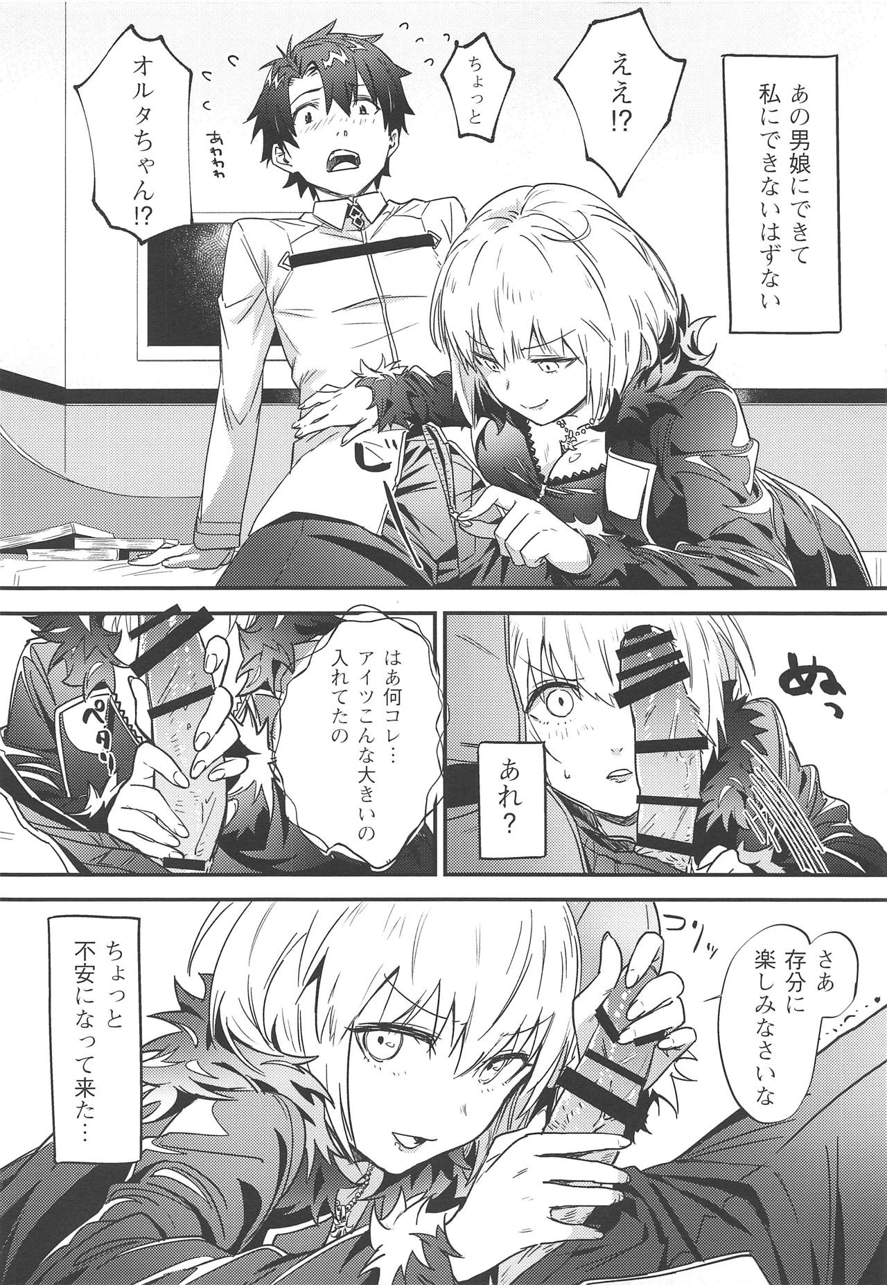 (C95) [Nui GOHAN (Nui)] Master no Heya ni Iku to Soko ni Ita no wa (Fate/Grand Order) page 17 full