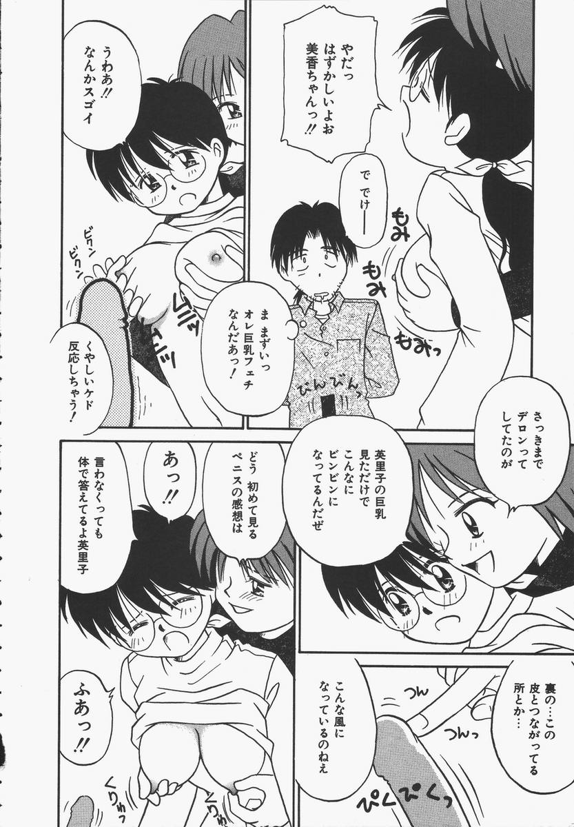 [Donkey] Yokan ha Tokimeki Crystal page 14 full